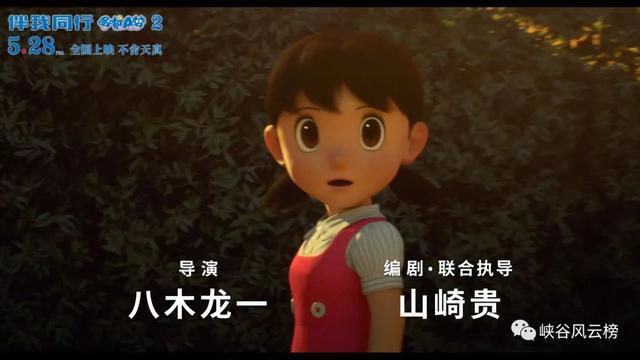 六年前，《哆啦A梦：伴我同行》中国大陆上映，六年后，依然如故