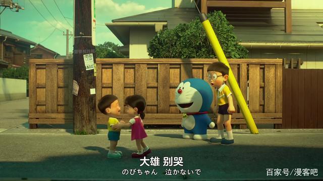 伴我同行2：3个大雄同框，成年大雄逃婚，10岁大雄抱得静香归