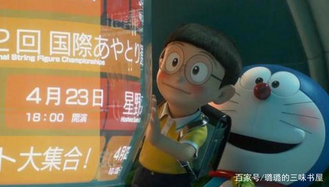 “哆啦A梦-伴我同行”创票房记录，一部动漫，为何如此大的魅力？