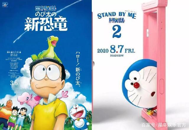 2020年有两部哆啦A梦，3D版《伴我同行2》的观众呼声有多高？