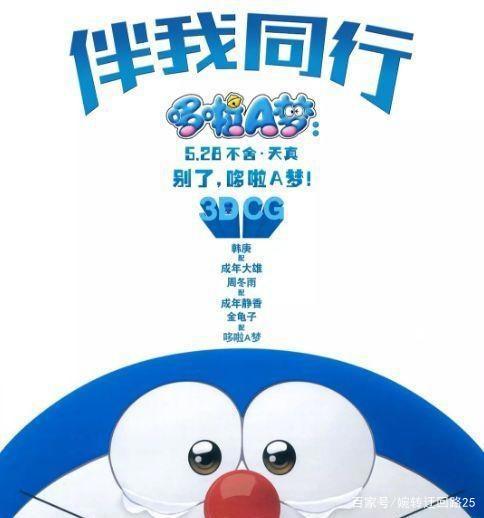 《哆啦A梦：伴我同行》大雄的幻想童年