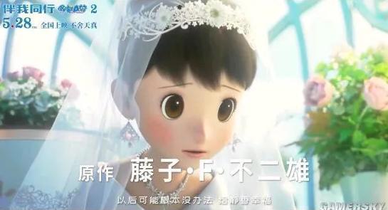 《哆啦A梦：伴我同行2》定档528哆啦A梦回归，大雄静香真的结婚了