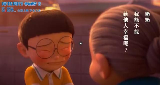《哆啦A梦：伴我同行2》定档528哆啦A梦回归，大雄静香真的结婚了