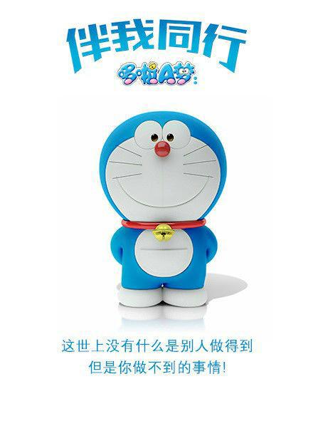 哆啦A梦时隔七年再出新作《伴我同行2》