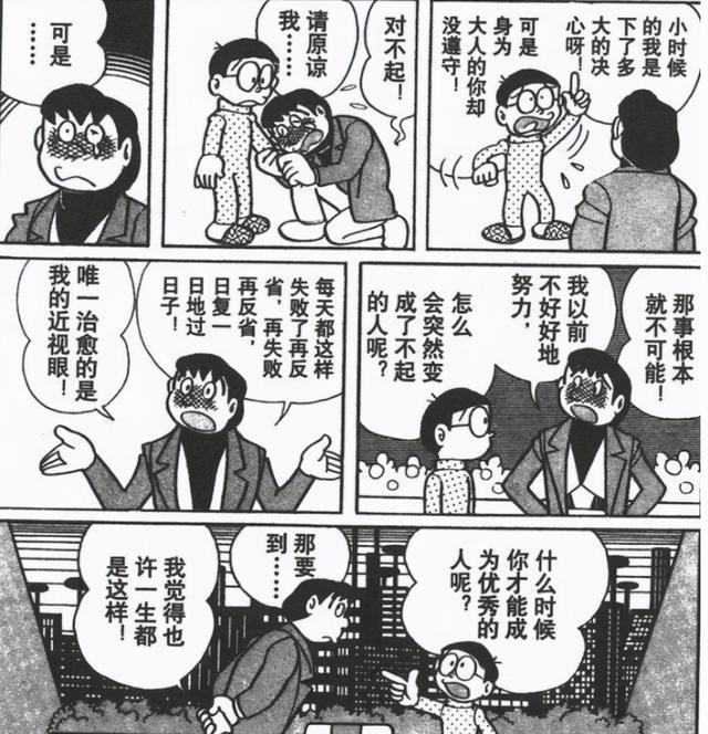 《哆啦A梦:伴我同行2》:50年爱情长跑，大雄终于要和静香喜结连理