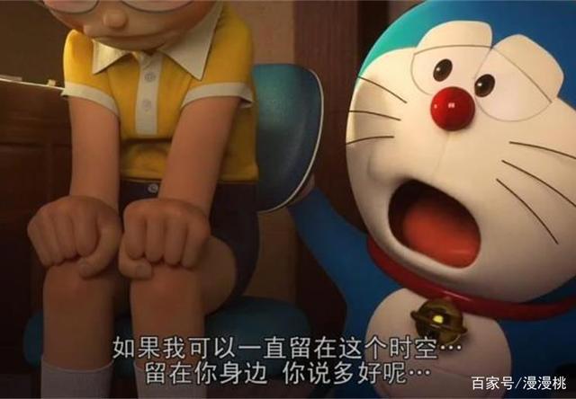 哆啦A梦“伴我同行”篇将迎来完结，大雄也找到了属于自己的幸福