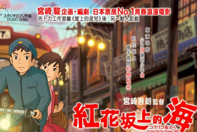 宫崎骏十大经典动画电影推荐