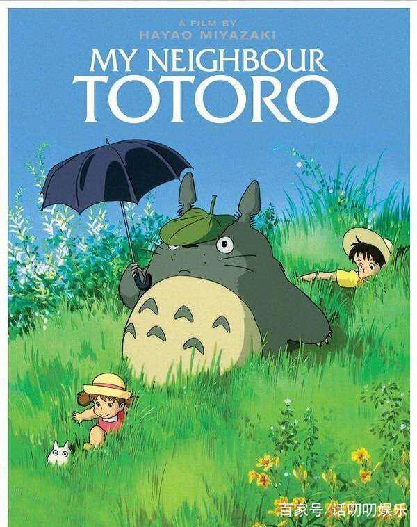 《龙猫》有望国内上映，宫崎骏的动漫你都看过哪些？