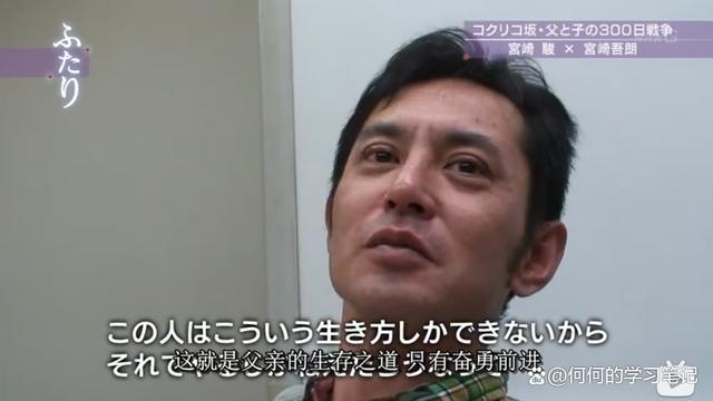 「NHK纪录片」虞美人盛开的山坡·宫崎骏父子300天的交锋（2）