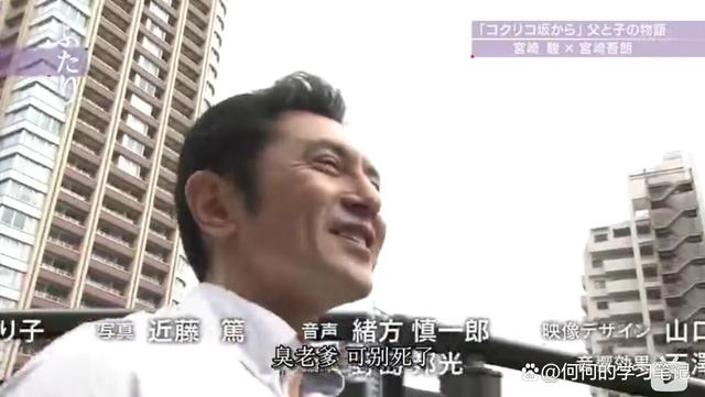 「NHK纪录片」虞美人盛开的山坡·宫崎骏父子300天的交锋（2）