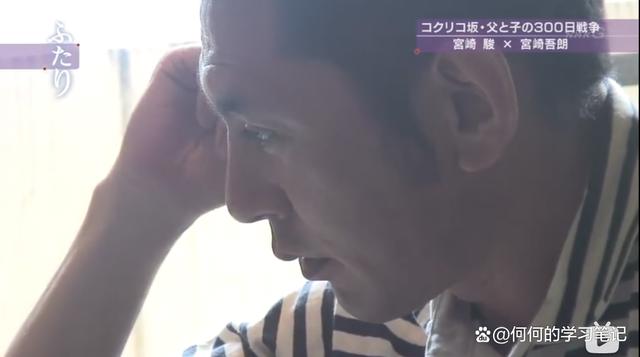 「NHK纪录片」虞美人盛开的山坡·宫崎骏父子300天的交锋（1）