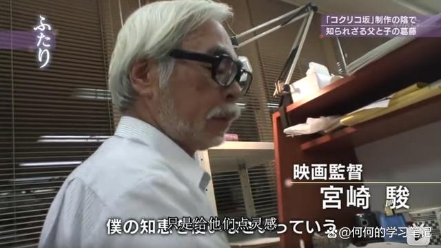 「NHK纪录片」虞美人盛开的山坡·宫崎骏父子300天的交锋（1）