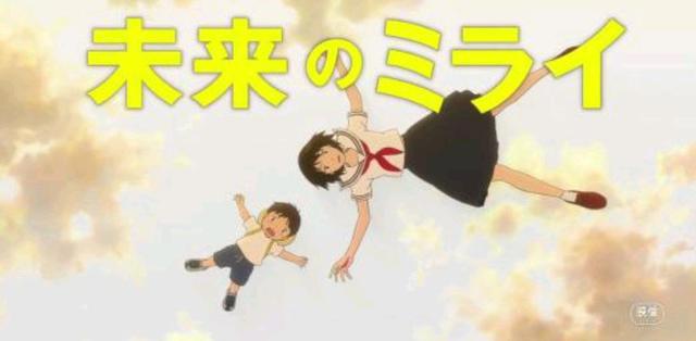 奥斯卡提名动漫：《未来的未来》11月6号即将上映，你期待吗？