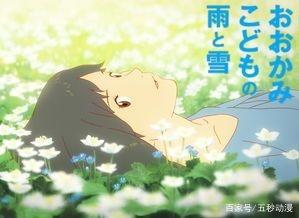 《狼的孩子雨和雪》：慈母爱子，非为报也