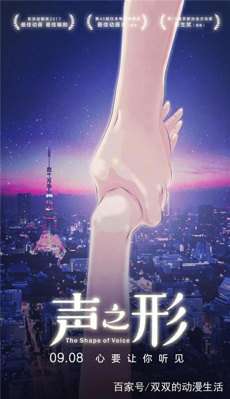 动漫电影《声之形》扎心真相，善良只会带来等价的恶意？