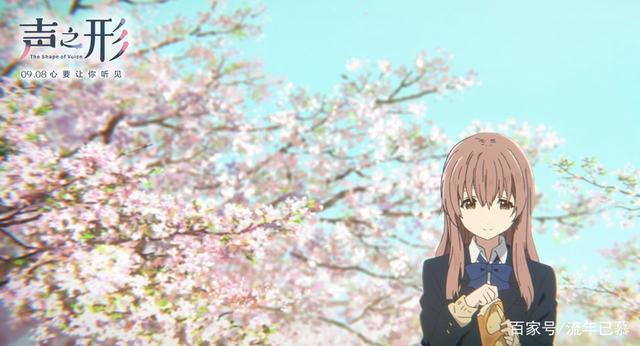 日本逆天动漫《声之形》，你会爱上曾经欺凌过你的人吗？