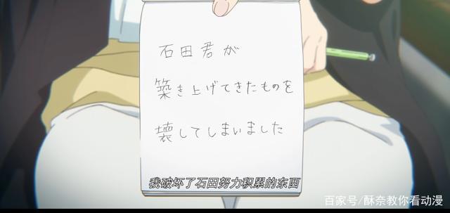 日漫里的“校园欺凌！”——《声之形》