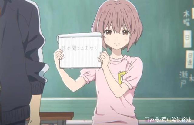 动漫《声之形》，讲述了听力障碍女主故事，希望西宫能成为普通人