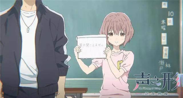 又一动漫神作面世-声之形