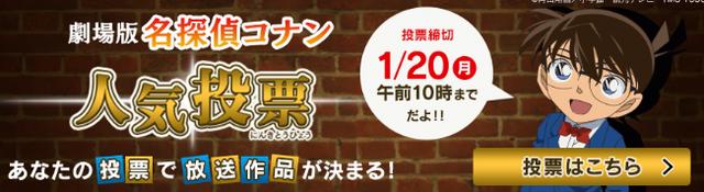 柯南全部剧场版总投票开启！眼镜死神的不老旅程