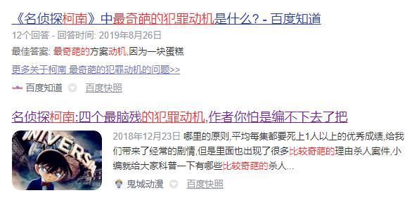 吐槽《柯南》第1部剧场版：原来奇葩的剧情，在一开始就存在