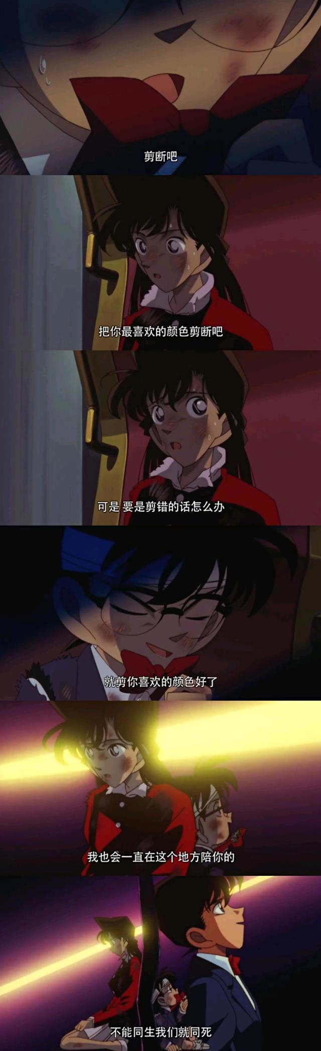 《名侦探柯南：计时引爆摩天楼》：不能同生，我们就同死！