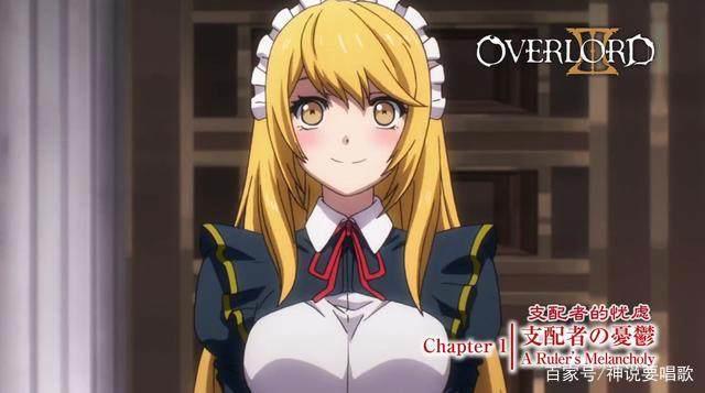 overlord第三季动画骨傲天后宫再添金发美女其实只是一般女仆
