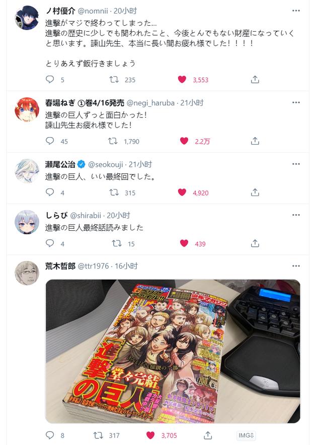 《巨人》漫画完结，众多作者前来应援！粉丝却不太满意