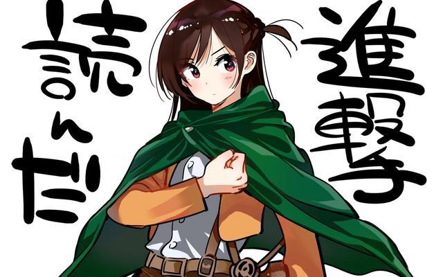 《巨人》漫画完结，众多作者前来应援！粉丝却不太满意