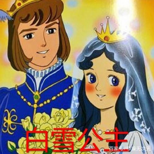 曝光一些动漫里的渣男，诚哥不是最渣！他娶了四位主角公主！