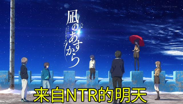 NTR爱好者数量暴涨，纯爱战士表示：时不时来牛窝大开杀戒