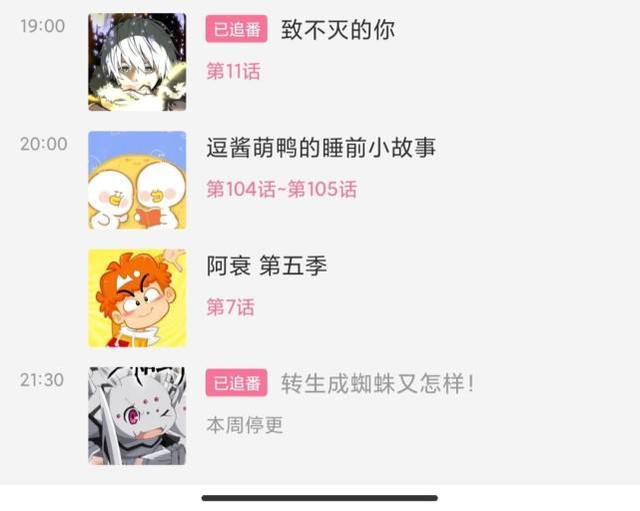 《转生蜘蛛》被迫停更，评分瞬间跌至7.9，果然是制作上的问题