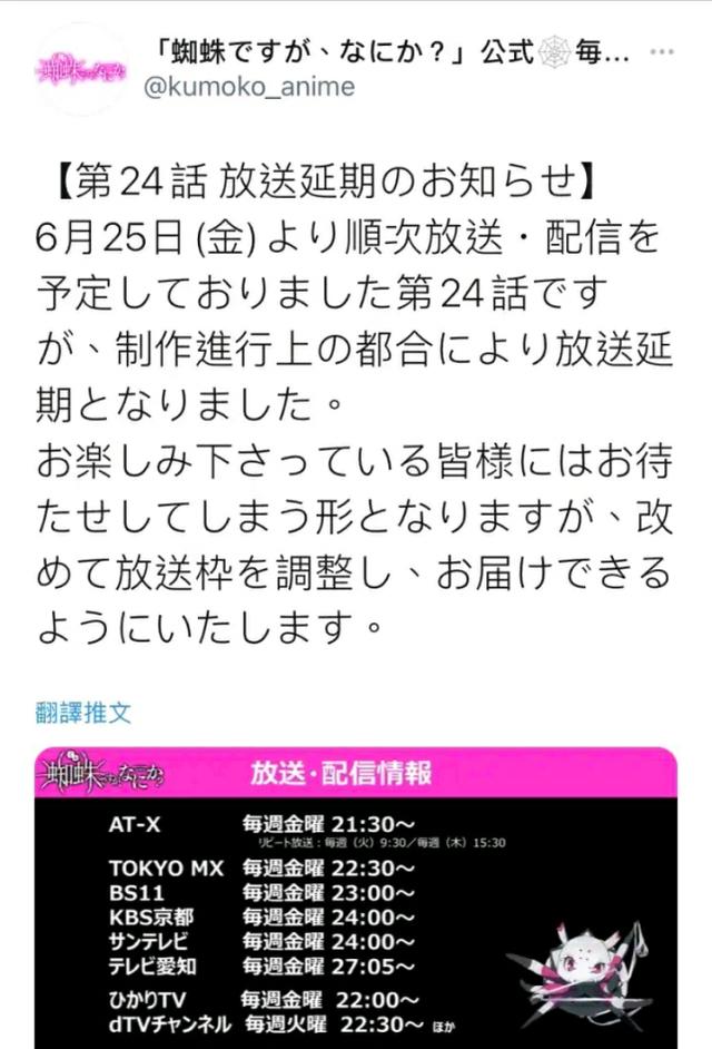 《转生蜘蛛》被迫停更，评分瞬间跌至7.9，果然是制作上的问题