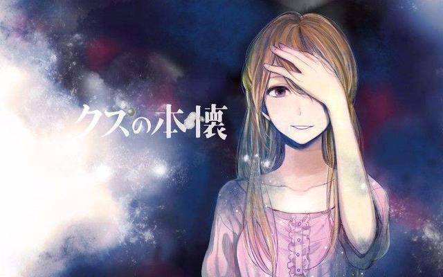 渣男见多了，动漫中的四大渣女你了解吗？最后一个带诚哥上路！