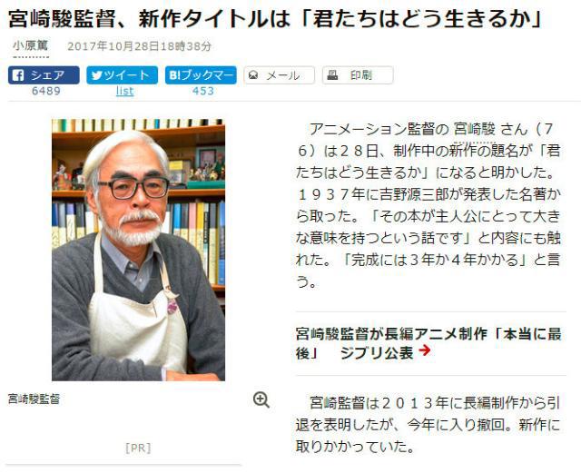 吉卜力制片人透露疫情对他们动画制作并不影响，就是距离上映还久