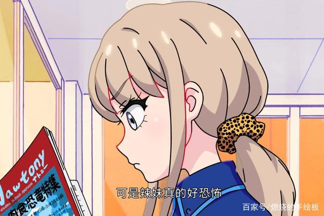 辣妹与恐龙，一只恐龙凭什么力量治愈了我