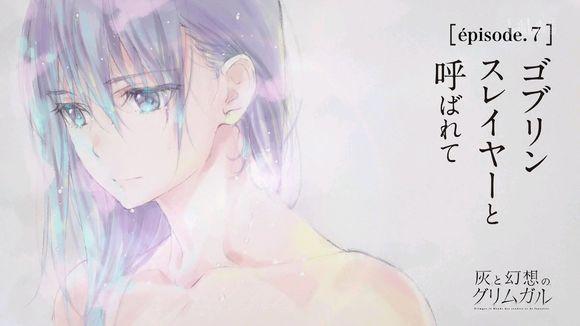 唯美如画，每帧皆壁纸！冷番推荐，灰与幻想的格林姆迦尔