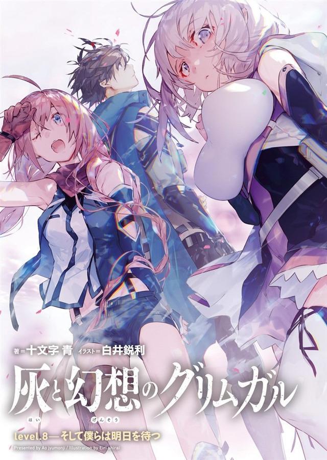 冰冷残酷且现实的异世界冒险之旅《灰与幻想的格林姆迦尔》