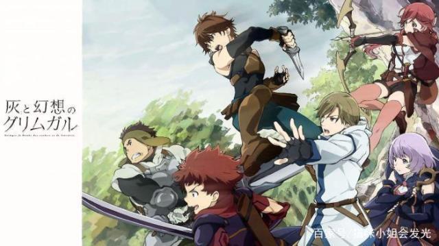 一部冷门的异世界穿越题材的动画，灰与幻想的格林姆迦尔