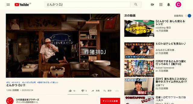 职场“连连看”——职场转型秘籍《炸猪排DJ扬太郎》