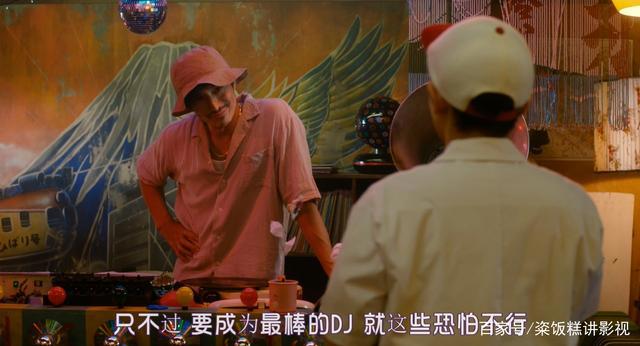 职场“连连看”——职场转型秘籍《炸猪排DJ扬太郎》