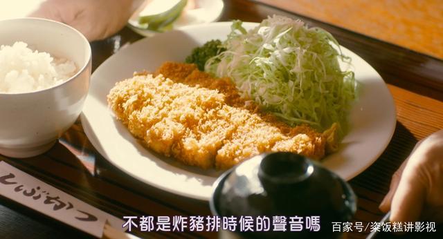 职场“连连看”——职场转型秘籍《炸猪排DJ扬太郎》