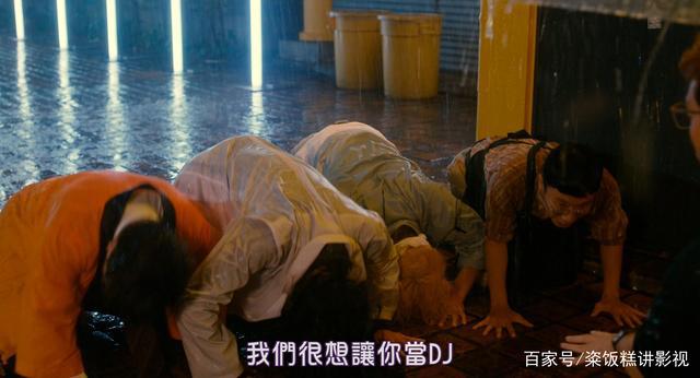 职场“连连看”——职场转型秘籍《炸猪排DJ扬太郎》