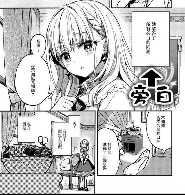 男主穿越变成猪，遇上白给美少女！观众感叹人不如猪