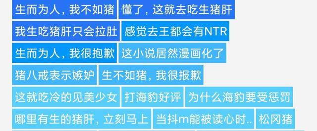 男主穿越变成猪，遇上白给美少女！观众感叹人不如猪