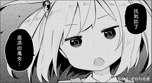 女主杀了300年史莱姆，以为对方不会复仇，结果真被找上门来