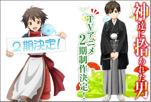 《被神捡到的男人》要出第二季，你期待吗？