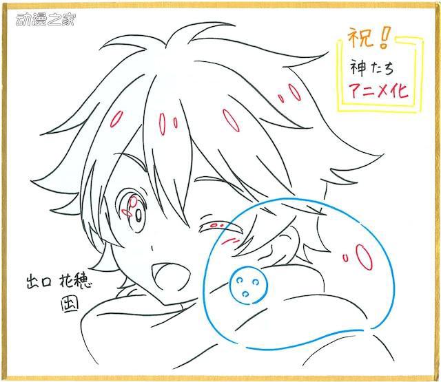 动画《被众神捡到的男孩》公开制作阵容