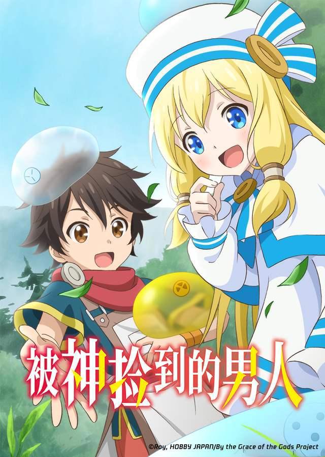 《被众神捡到的男孩》将内心的黑暗给故意漏掉的感觉，你追了吗？