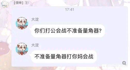 泡泡茶壶什么梗？“标准时长”是多久？打这个游戏还要带量角器？